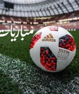 مواعيد مباريات اليوم الأربعاء 7 أكتوبر 2026
