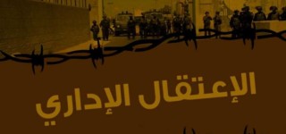 بالأسماء: الاحتلال يصدر أوامر اعتقال إداري بحق 33 فلسطينيًا