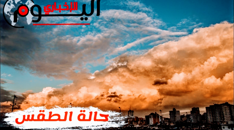 طقس