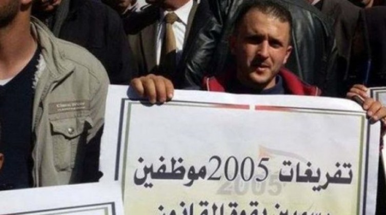 تفرغات 2005