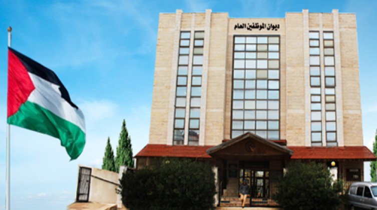ديوان الموظفين العام غزة