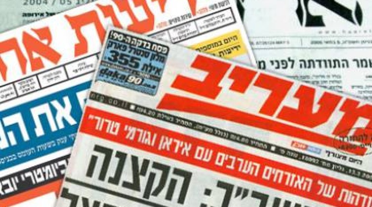عناوين الصحف والمواقع الإخبارية العبرية الثلاثاء