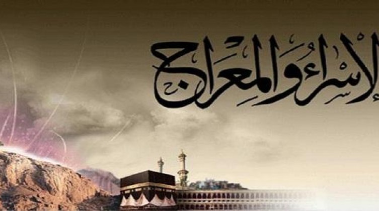 قصة_الإسراء_والمعراج