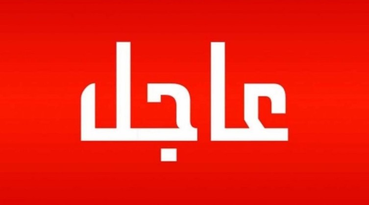 عاجل اخبار عاجلة