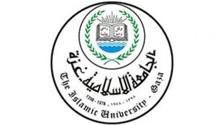 الجامعة الاسلامية