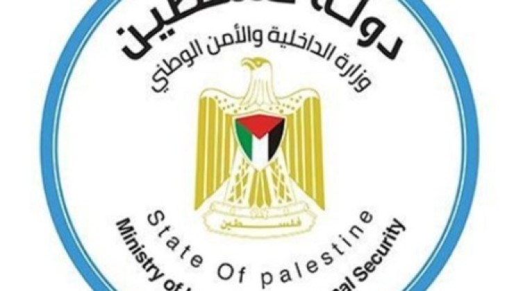 وزارة الداخلية