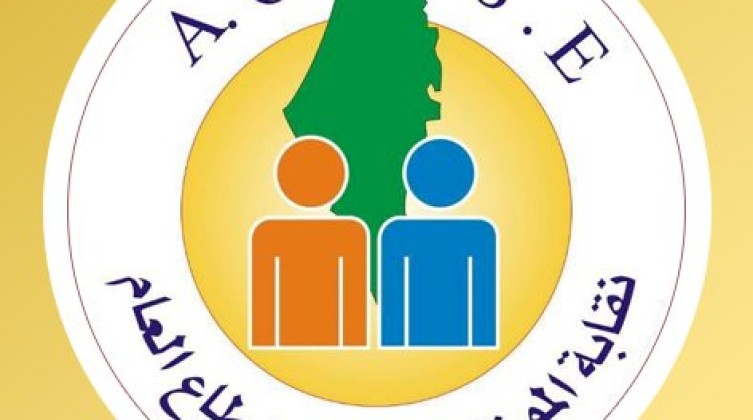 نقابة الموظفين