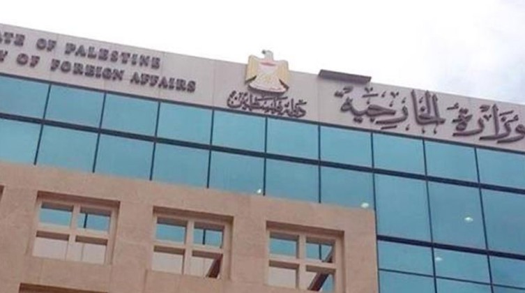 الخارجية