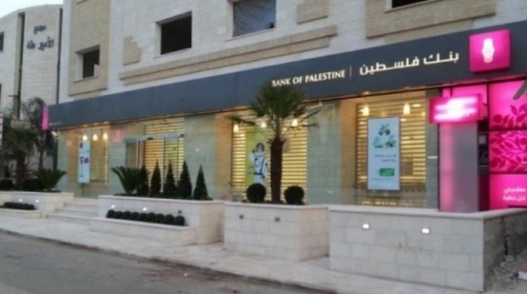 بنك-فلسطين-780x470