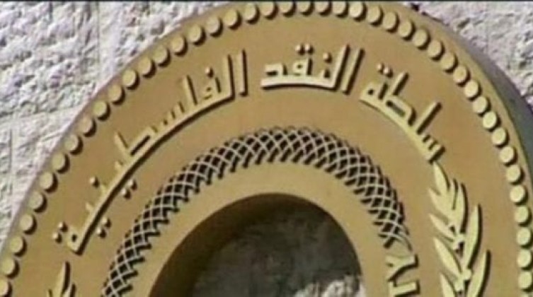 سلطة-النقد-scaled