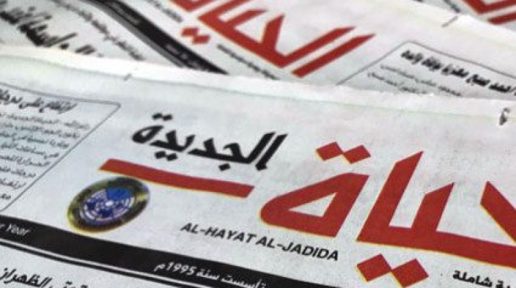 أبرز عناوين الصحف الفلسطينية الصادرة اليوم