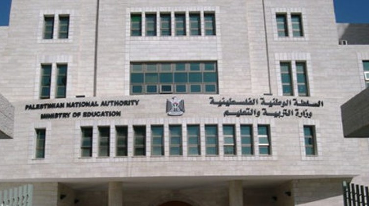 وزارة التربية والتعليم الفلسطينية