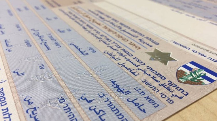(مرفق رابط)..غرفة وتجارة المحافظة الوسطى توقف استقبال طلبات التصاريح الحالية وتحويل التسجيل الكترونياً