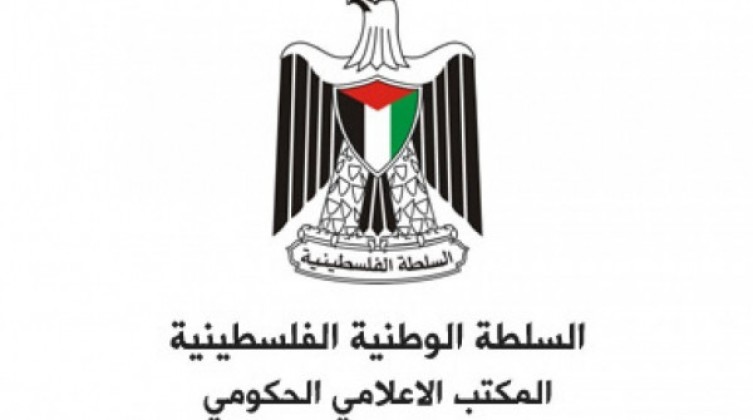 مكتب الاعلام الحكومي