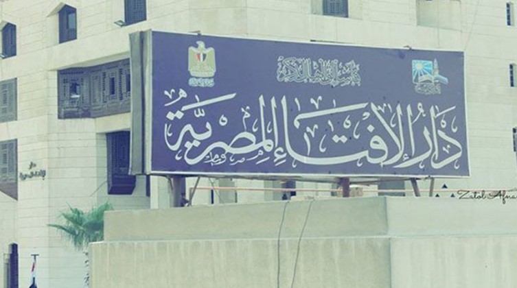رسمياً..-الإفتاء-المصرية-تحسم-الجدل-بشأن-زواج-22البارت-تايم22
