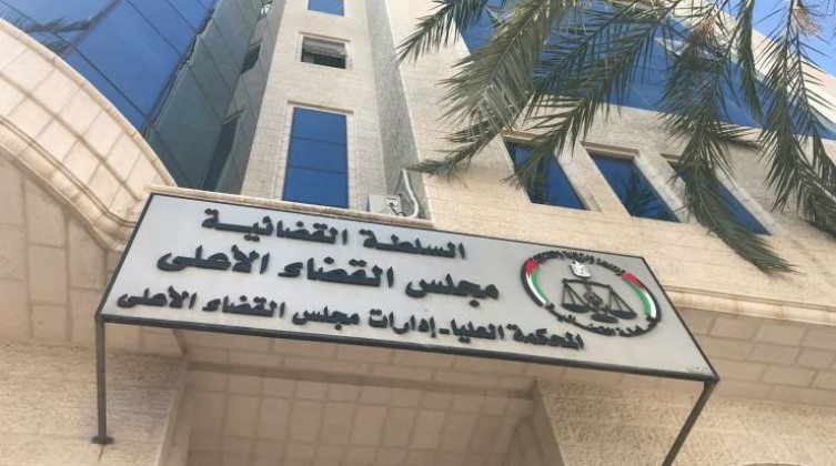 القضاء-الأعلى-محكمة-444-jpg-68461156671310336-1606894333