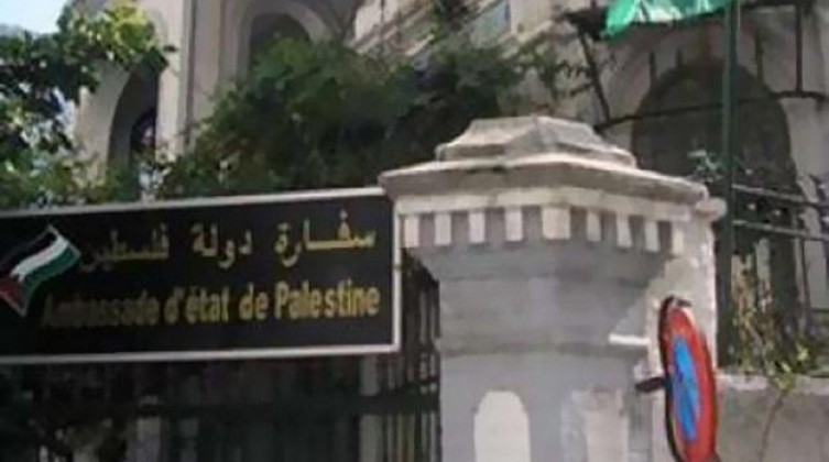 سفارة الفلسطينية