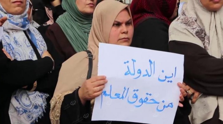 اضراب معلمين