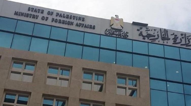الخارجية-الفلسطينية