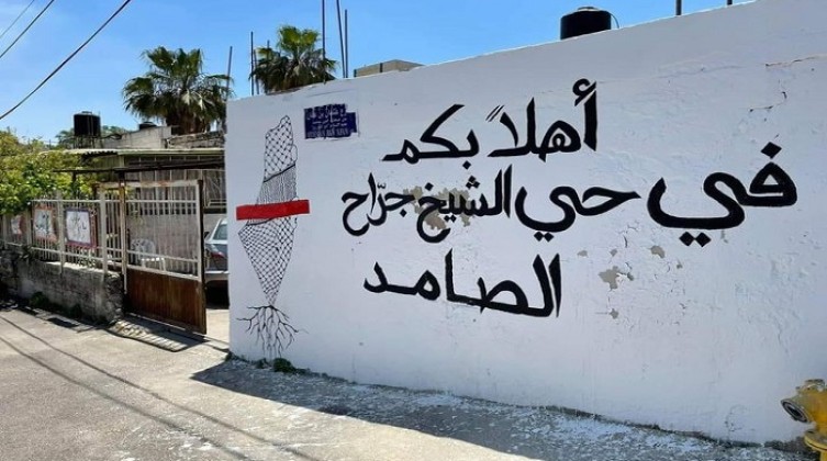 القدس