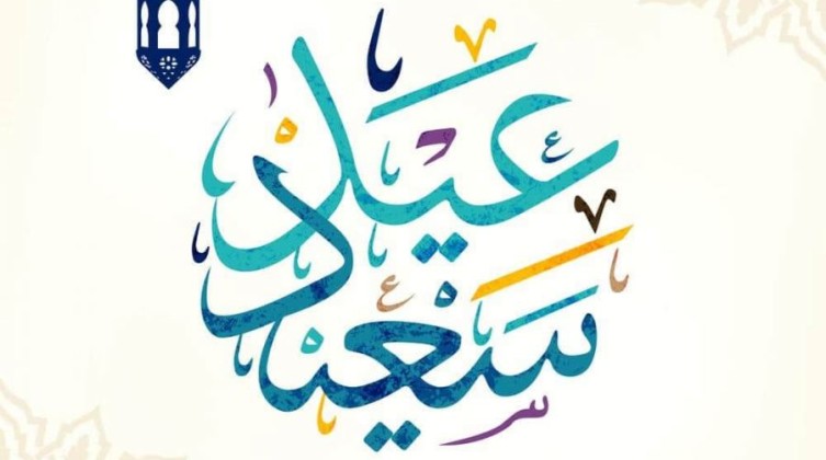 عيد الفطر السعيد يحل ضيفاً كريماً على قطاع غزة