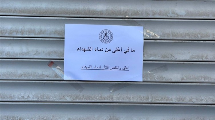 اضراب وحداد