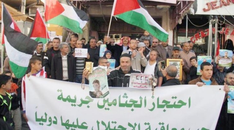 جنين: وقفة للمطالبة باسترداد جثامين الشهداء المحتجزة