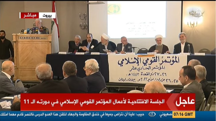 بث مباشر: انطلاق أعمال المؤتمر القومي الإسلامي العربي في بيروت