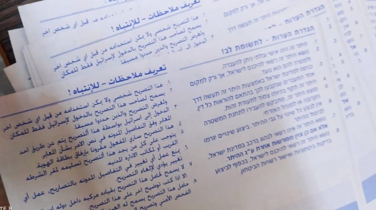 إسرائيل تحذر من التعامل مع شركات بغزة بشأن تصاريح العمل