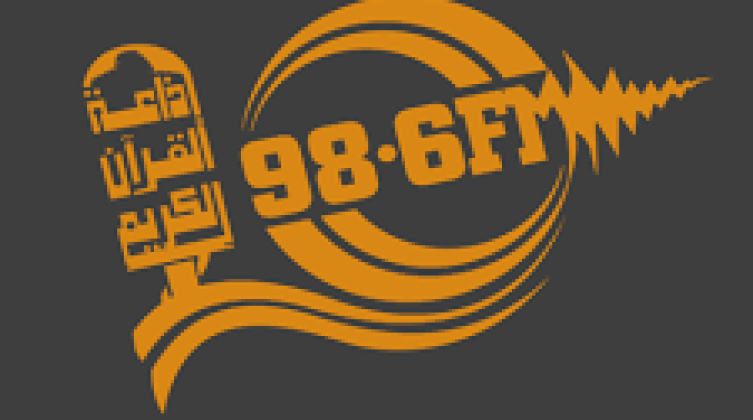 الأوقاف بغزة تعلن توقف بث إذاعة القرآن الكريم التابعة لها