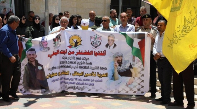 الضفة المحتلة: وقفة في سلفيت لدعم وإسناد الأسرى في سجون الاحتلال