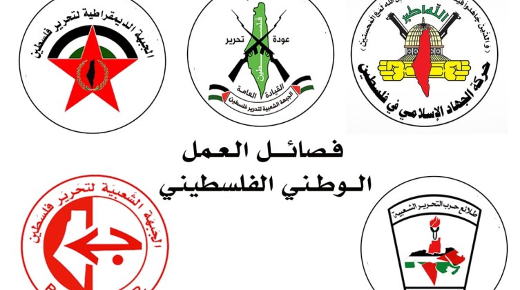 فصائل العمل الوطني والإسلامي