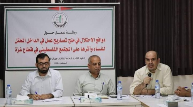 العمل بغزة تنفي الأخبار المتداولة بشأن السماح للنساء بالعمل في إسرائيل