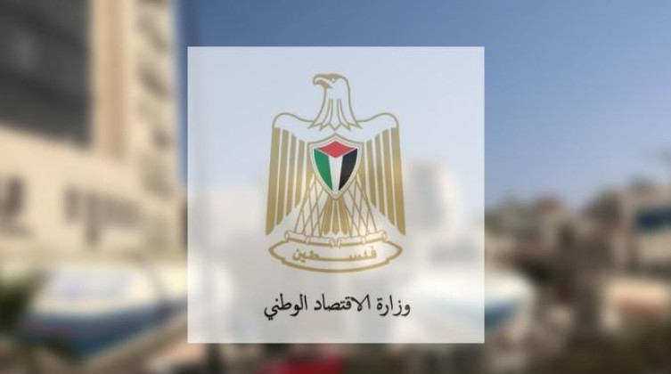 "رام الله: الاقتصاد تحيل 8 تجار للنيابة العامة لمكافحة الجرائم الاقتصادية