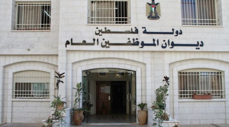 ديوان الموظفين بغزة يعلن أسماء المقبولين بعدد من الوظائف