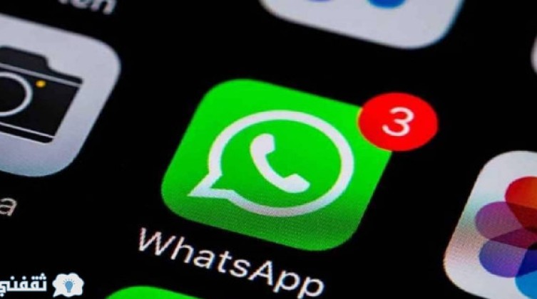 "الاتصالات" تعلن معالجة مشكلة توقف حسابات الواتساب
