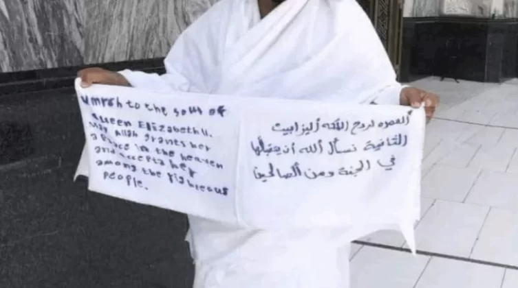 بالفيديو: السعودية تعتقل يمني بعد أدائه العمرة عن روح الملكة إليزابيث