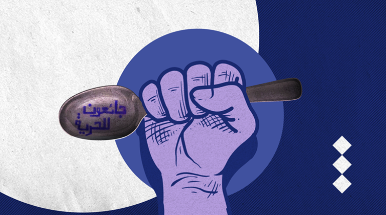 لليوم السادس ع التوالي.. 30 أسيراً يواصلون إضرابهم عن الطعام  في سجون الاحتلال