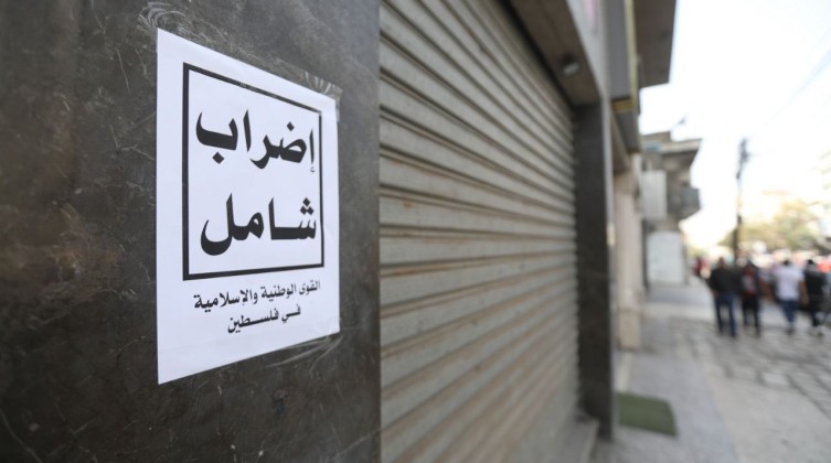 اضراب شامل في غزة حدادا على أرواح شهداء نابلس ورام الله
