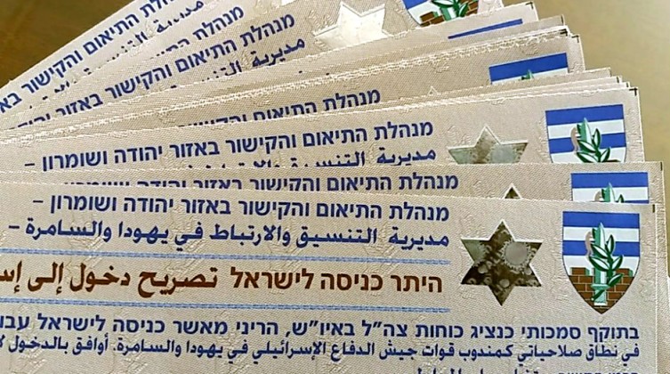 غزة: العمل توضّح تفاصيل جديدة بشأن تصاريح العمل في الداخل المحتل