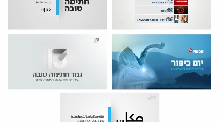 توقّف جميع المواقع، والصحف والقنوات العبرية عن العمل
