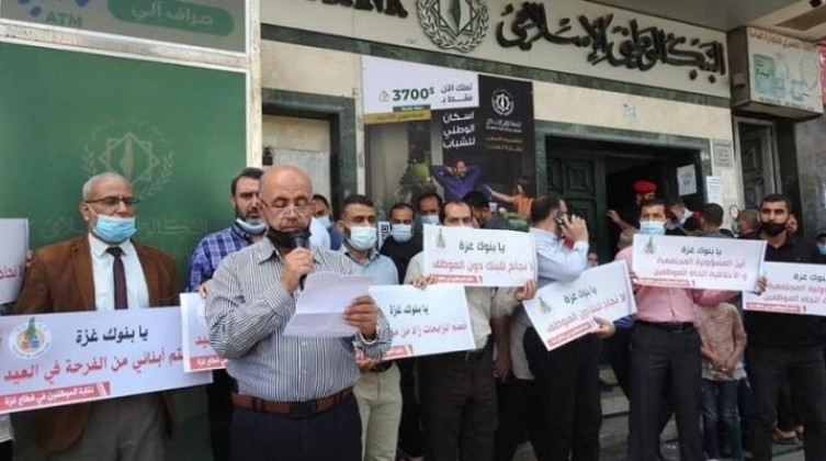 توضيح مهم من نقابة الموظفين بغزة بشأن بعض المعاملات المالية