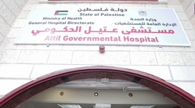 الصحة: مشروع مستشفى عتيل لا يزال قائماً
