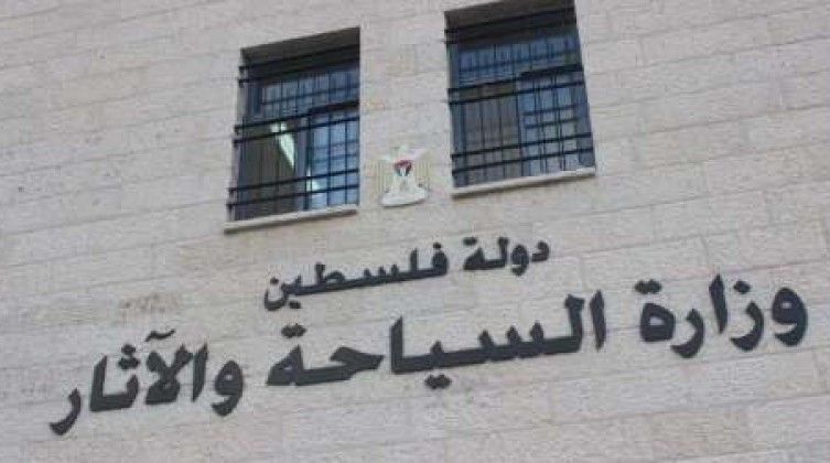 السياحة برام الله: بدء العمل بنظام الفلل السياحية