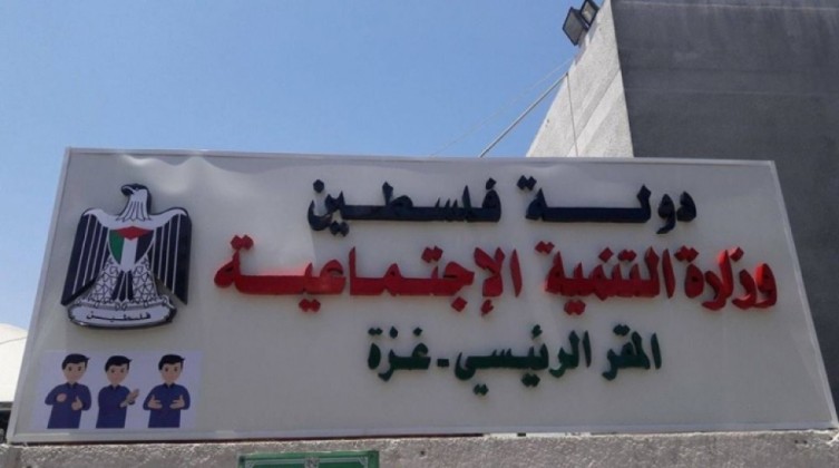 التنمية تعلن عن موعد فتح رابط التسجيل الخاص بالشؤون الاجتماعية