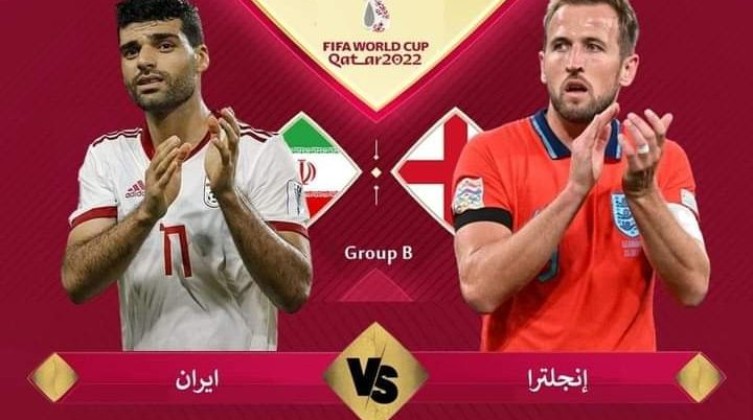 إنجلترا ضد إيران.. التشكيل المتوقع والمعلق والقنوات الناقلة