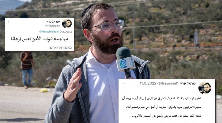 اعتقال صحفي إسرائيلي بتهمة التحريض على الإرهاب والعنف