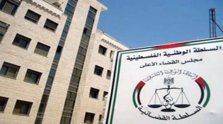 المجلس الأعلى للقضاء يصدر العدد السابع والعشرون من جريدة القضاء الفلسطيني