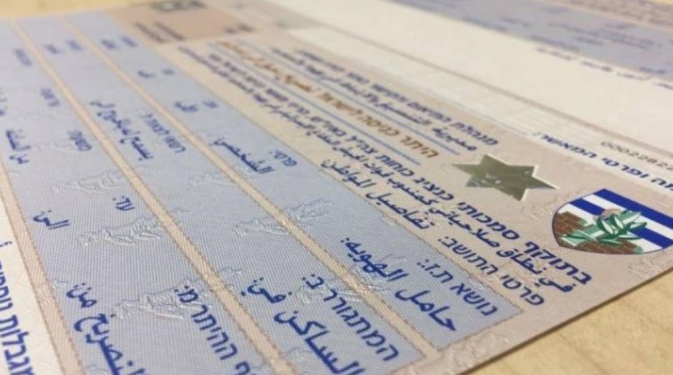 النظام الإسرائيلي لإصدار التصاريح لسكان الضفة ممن يسكنون غزة