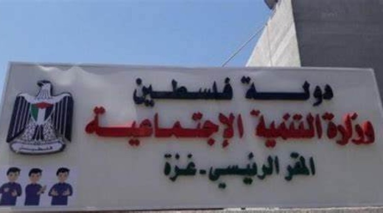 التنمية بغزة تصدر بياناً هاماً بخصوص المنحة القطرية